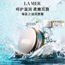 海蓝之谜（LA MER）润唇霜9g保湿护唇膏护肤品套装化妆品礼盒生日礼物送女友
