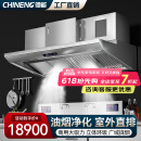 驰能商用抽油烟机大吸力饭店食堂厨房大功率顶吸式免清洗一体油烟机 3.7kw380v 2.4m不锈钢电场连锁款