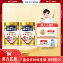 雀巢（Nestle） 奶粉成人中老年奶粉怡养高钙低GI送礼送父母送长辈 送礼 金健心850g*2罐