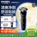 飞利浦（PHILIPS）电动剃须刀经典5系Pro 清爽净剃AI智能刮胡刀 中秋礼物 生日礼物 送男友送老公 国家补贴