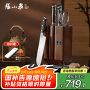 张小泉华曜大马士革钢六件刀具套装 套刀 菜刀斩骨刀小厨刀水果刀磨刀器D300211