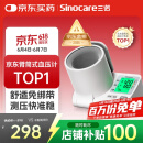 三诺电子血压仪家用臂筒式血压计血压测量仪医用高精准BA-819语音大屏