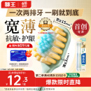 狮王（Lion）细齿洁胖东来同款宽薄茶抗敏软毛牙刷缓解敏感减少出血2支