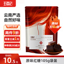 王锦记云南老红糖养生茶饮冰粉红糖姜汁茶水原味105g大姨妈月子餐调味品