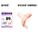 佳尔优优（garkoko）安抚奶嘴0-3-6个月母乳防胀超轻气新生婴儿玩具硅胶哄睡安抚宝宝 