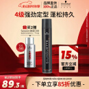 施华蔻专业丝露华强力定型发胶500ml 清爽蓬松持久自然男头发护理大容量喷雾