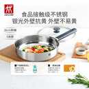 双立人（ZWILLING） 平底锅无涂层煎锅抗黄不锈钢牛排锅通用SILVER银光系列 26cm