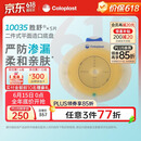 康乐保胜舒10035二件式造口袋底盘平面两件式肠道造瘘袋5片/盒 医院同款
