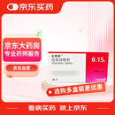 【原研药】安博维 厄贝沙坦片 0.15g*28片/盒