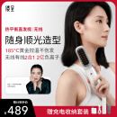 缕呈【Papi酱推荐-无线版】缕呈热平衡直发梳负离子不伤发高颅顶女生生日礼物 【无线版】缕呈热平衡直发梳