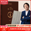 一句顶一万句等刘震云作品集 一日三秋一地鸡毛我不是潘金莲我叫刘跃进温故一九四二 茅盾文学奖获得者 【印签寄语版】一句顶一万句 第八届茅盾文学奖作品
