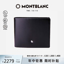 万宝龙MONTBLANC大班黑色牛皮6卡夹横款钱包/钱夹130073男士礼物