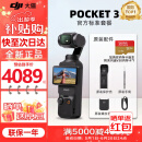 大疆（DJI）Osmo Pocket 3口袋相机3云台 Pocket 3手持vlog 防抖云台摄像机 官方标配【全新正品】联保一年 官方标配【现货速发】