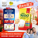 雀巢（Nestle）NIDO全脂成人奶粉900g/袋0蔗糖高钙孕妇学生儿童中老年
