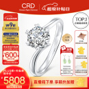 CRD克徕帝【现货闪发】钻戒女铂金钻石戒指订婚结婚戒指扭臂六爪 心花怒放【G0792E】 【臻选】 30分D-E色SI