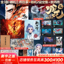 敖丙传1漫画  哪吒三界往事 番外绘本 哪吒设定集 赠周边 任选 可可豆动画彩条屋影业官方正版授权 哪咤2哪吒敖丙电影哪吒之魔童降世和哪吒之魔童闹海书籍中信出版社 3册 敖丙传1+哪吒艺术设定集+哪吒