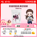东阿阿胶桃花姬阿胶糕135g即食阿胶糕礼袋补品糕营养品送长辈母亲节礼物