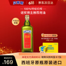 贝蒂斯（BETIS）特级初榨橄榄油 750ml/瓶 食用油 西班牙原装进口 单只礼盒 