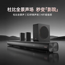 德国柏林之声杜比全景声回音壁客厅家庭影院环绕立体声投影仪音箱 【黑色】5.1真杜比全景音效