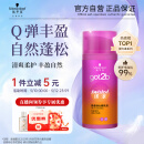 施华蔻（Schwarzkopf）got2b迷浪盈卷弹力素乳液100ml 弹力素卷发保湿护卷防毛躁蓬松