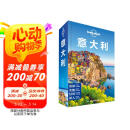 意大利（第三版） LP孤独星球Lonely  Planet 旅行指南 阅读狂欢节
