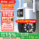 乔安AI监控摄像头室外家用监控无线wifi网络监控器360度无死角带夜视全景旋转云台户外家用手机远程