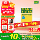 曼牌（MANNFILTER）空气滤清器空气滤芯C30005M/C30052迈腾高尔夫7凌渡途安途观L速派