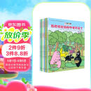 巴巴爸爸环游世界系列出发篇+冒险篇（套装共10册）(中国环境标志产品绿色印刷)  