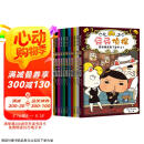 京东好书 屁屁侦探 桥梁书11册（第一辑+第二辑+番外+2册新书送游戏册）1岁2岁3岁4岁5岁6岁7岁8岁9岁10岁 推理 童书 绘本 幼儿园 幼小衔接 小学生 暑假课外读物 新译本全新上市，采销力荐