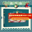 【赠印花PVC包装盒】正版 我等你 立体纸雕绘本生日520情人节礼物书 绘本天后海 卡细腻创作 告白圣诞元旦春节生日礼物我等你绘本