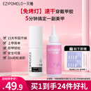 一只柚固态胶穿戴甲片胶不照灯免烤贴片胶水美甲贴合剂卸甲水 效期26.2