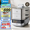 美的（Midea）蒸魔方多功能家用电蒸锅 炖蒸涮煮一体3层 大容量 不锈钢可拆洗 国家补贴 MZ-ZGS352302