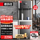 德玛仕（DEMASHI）直饮机商用开水器商用净水器烧水机学校医院工厂公司办公室用 直饮水机商用 加热净饮一体饮水机 【触控款五级超滤】供60-180人
