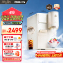 飞利浦（PHILIPS）制冰饮水机制冷即热式饮水机 制冰机刨冰直出冰沙冰块 免安装全能四合一饮水机【重磅新品】冰境C1