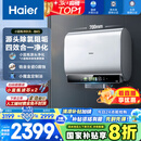 海尔（Haier）国家补贴20%双胆扁桶电热水器60升 BK5 小蓝瓶净肤洗 免清洗镁棒免更换3300W变频速热家用一级能效