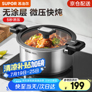 苏泊尔（SUPOR）微压汤锅304不锈钢焖煮锅无涂层煮粥炖菜锅燃气灶电磁炉通用 3-4人【多人选择】 直径 24cm