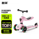 酷骑儿童滑板车V2二合一多功能童车重力转向静音1-5岁生日礼物发光粉