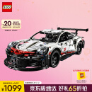 乐高（LEGO）积木拼装机械组系列42096 保时捷911男孩玩具生日礼物家居装饰
