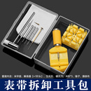 万晨拆装表带工具调表器拆卸手表带拆卸器表链调节器钢带皮带通用表带拆卸器 调表工具修表安装表带