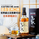 巴一戈尔 鸟取【世界大赛金奖】日本原瓶进口洋酒威士忌日威送礼700ml单支