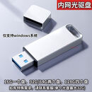 烧录u盘【多盘循环使用】GA政企防病毒可擦写DVD光驱刻CD-ROM量产禁用外网安全内网 银色 64GB