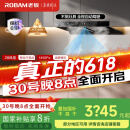 老板（Robam）【懒人油烟机】抽吸排家用烟灶联动双腔28大吸力以旧换新家电国家补贴20%智能双子星E1可搭燃气灶