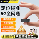 智国者gps定位追踪器微型超小免安装电动汽车载辆北斗防丢防盗跟踪神器
