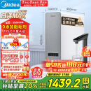 美的（Midea）【白泽Max 1200G】0阻垢剂净水器国家补贴家用 6年RO反渗透厨下式直饮过滤净饮水机 触控屏双出水