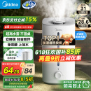 美的（Midea）巨雾空气加湿器净化家用卧室孕妇婴儿桌面迷你小型工业喷雾器女孩礼物国家补贴空调风扇伴侣40S