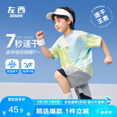 左西儿童运动速干衣男童短袖T恤2025新款男孩夏户外训练服 蓝绿色 140