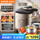 苏泊尔（SUPOR）【国家补贴】IH快排鲜呼吸电压力锅 5L 112kPa 2200W 母婴316L精钢球釜高压锅 SY-50FH5018Q 4-6人