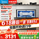 美的（Midea）【灶下V9 Pro】洗碗机嵌入式家用灶下15套升级一键洗烘蒸汽单消毒七星消杀105℃热烘洗消一体机