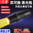 三友（semyoo）鼎21pro激光炮2025年新款超亮黄蓝光强光钓鱼灯夜钓灯野钓专用 鼎21pro【送灯包+加大光斑镜头】