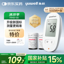 鱼跃580血糖仪医用级家用检监测语音播报金榜 【仪器+100支试纸套装】